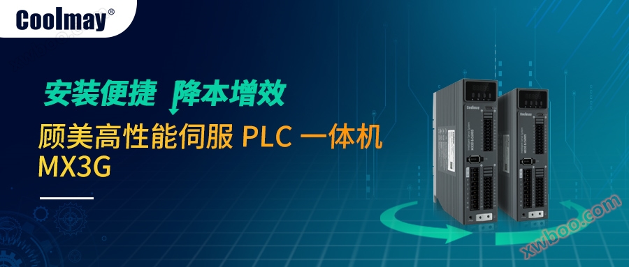 Highly integrated, cost plummeting, and a disruptor of the times? Is the Gu Mei servo PLC all-in-one machine really that "divine"?