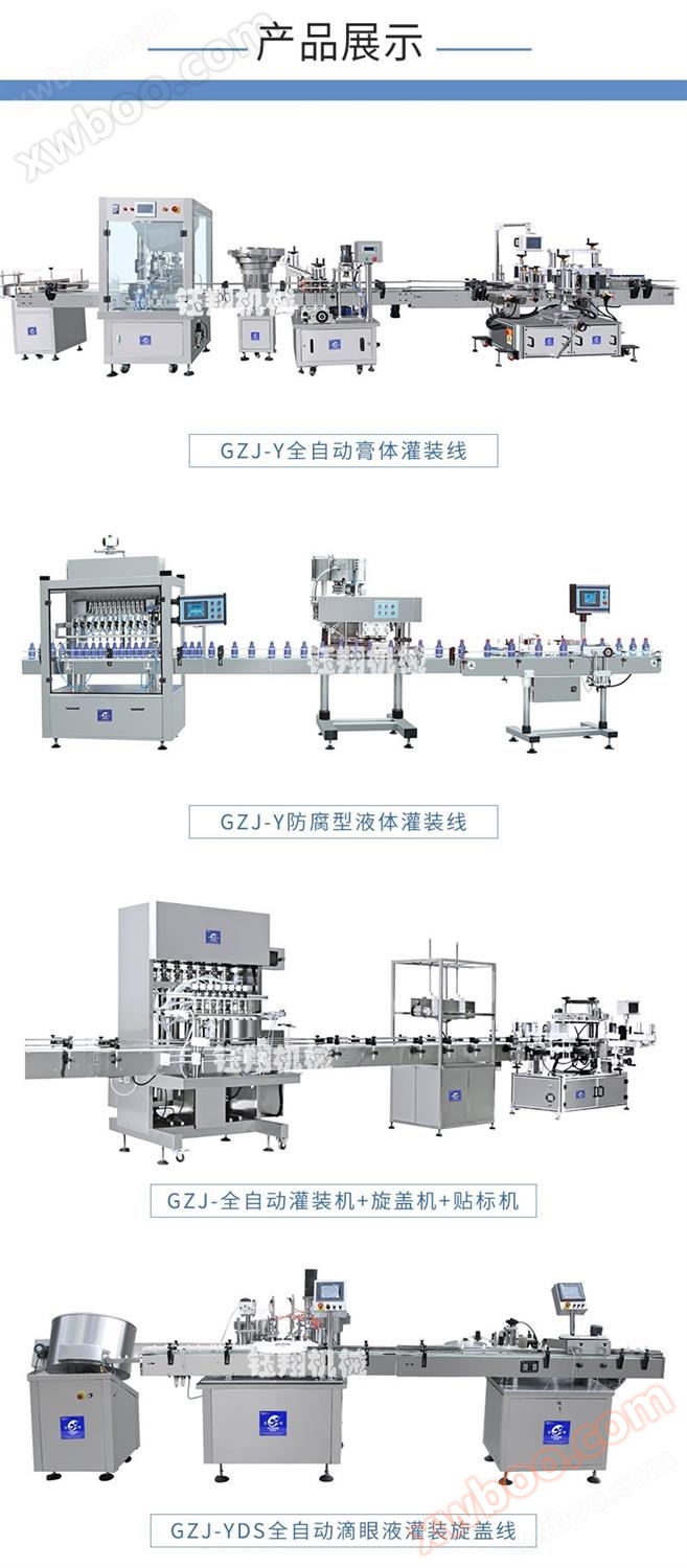 厂家直销灌装机 全自动液体洗发水沐浴露食品饮料果汁灌装机 定制示例图10