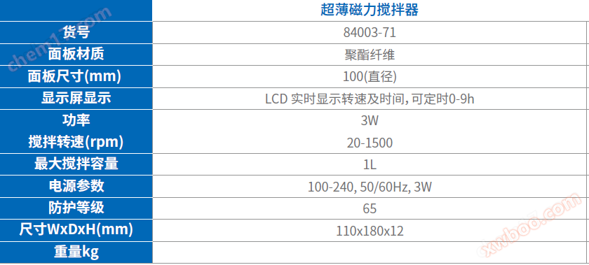 Coleparmer超薄定时磁力搅拌器 1L