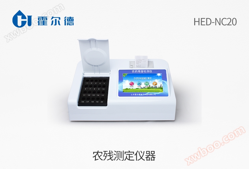 เครื่องมือวัดการตกค้างทางการเกษตร