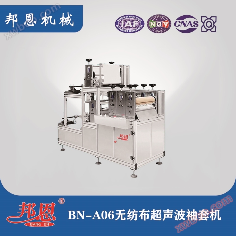 BN-A06 неткана ультразвукова рукава машина