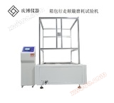 Luggage and suitcase walking bump wear testing machine