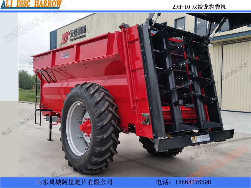 Μηχανή εκτόξευσης κοπρίων Hanglong