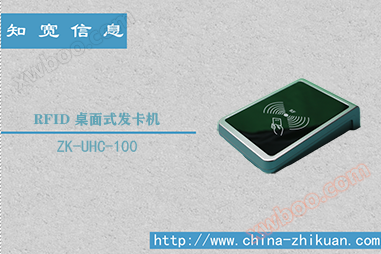 RFID настільний карточний пристрій