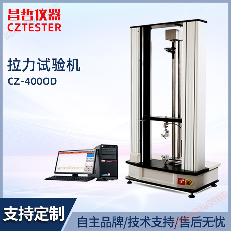 ( مصنع قوة دفع ) البلاستيك فيلم آلة اختبار الشد الشد آلة اختبار الشد آلة صغيرة سواء دعم تجهيز حسب الطلب : نعم ، قياس الجسم : تشيكوسلوفاكيا - 4000OD ، قياس مدى : 100N ، الحجم : 350cm ، وإمدادات الطاقة : 220V ، والسلطة : 500W ، الأصلي . . . . ـ