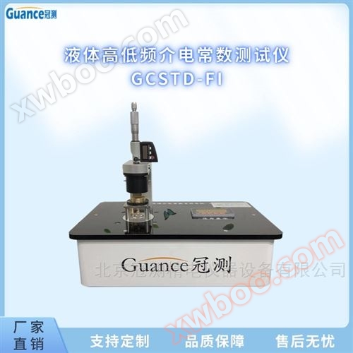 液体高低周波誘電率テスタ